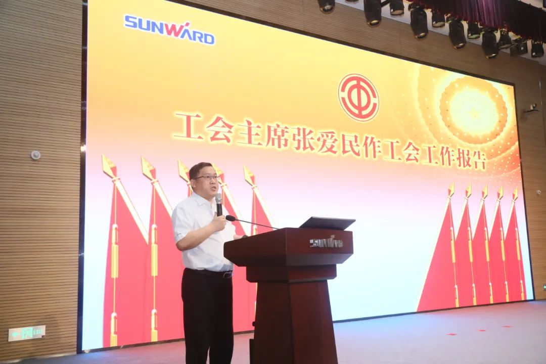 助力谋划，，，，效劳员工，，，，攀缘家园建设新高地——必发智能第五届四次“双代会”胜利召开