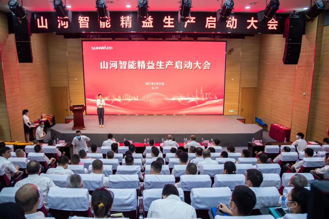 打造制造焦点竞争力，，，，，，，助力公司再腾飞——必发智能精益生产启动大会胜利召开