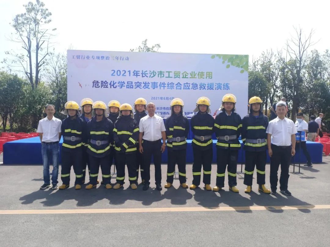 实战演练砺精兵——2021年长沙市工贸企业危险化学品综合应急演练在必发智能举行