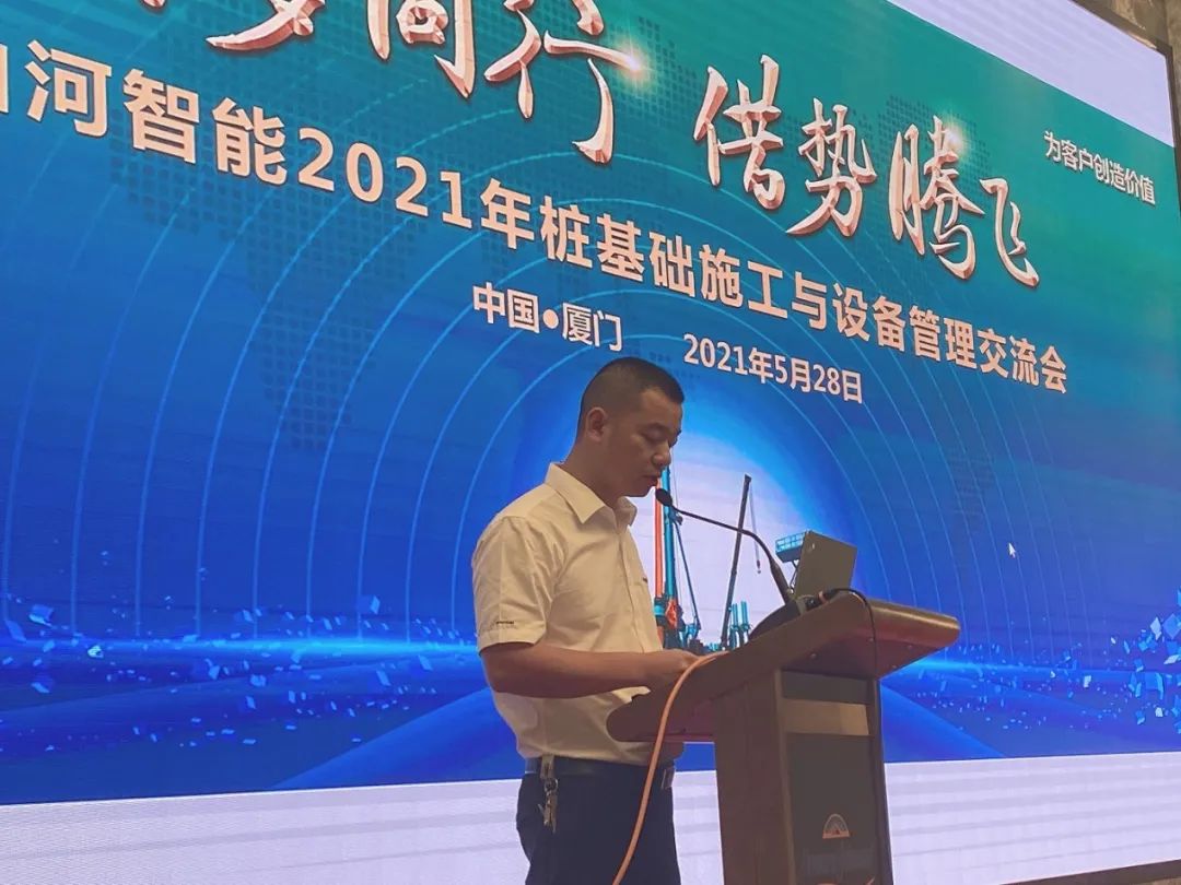 必发智能福建厦门站桩基础施工与装备治理交流会完善收官