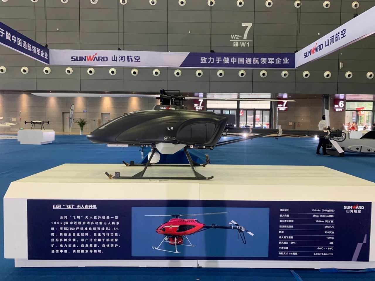 明星产品受追捧，，，，必发航空携多款产品精彩亮相2021年湖南航展