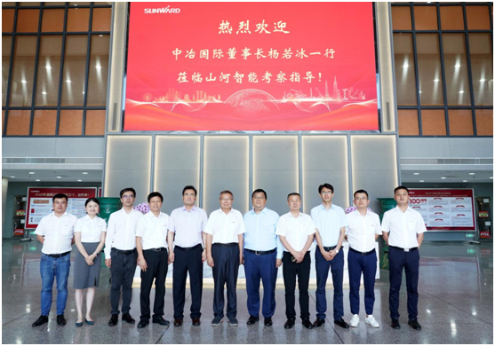 必发智能与中冶国际告竣战略相助协议