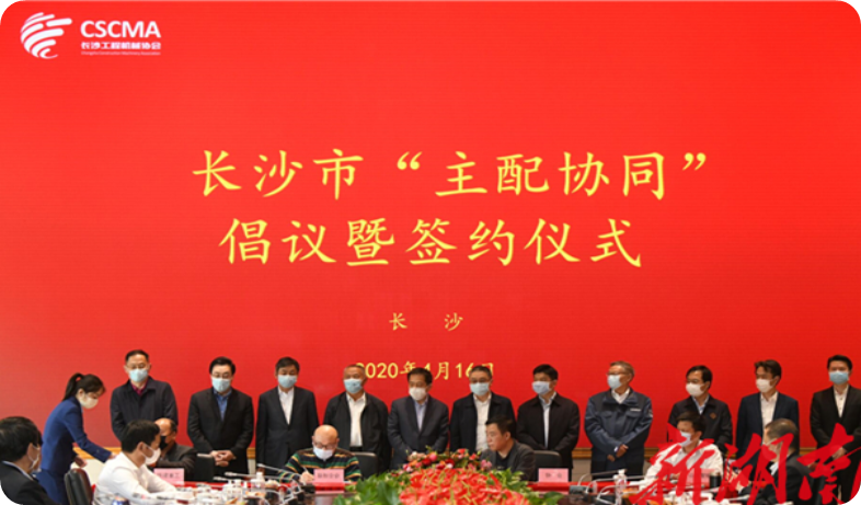 实力！必发智能获批工程机械工业链“企业链长”