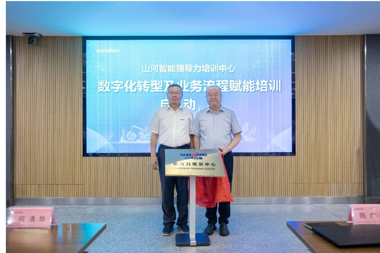 强化治理重心下移，，，，必发智能开展向导力培训助力公司高质量快速生长