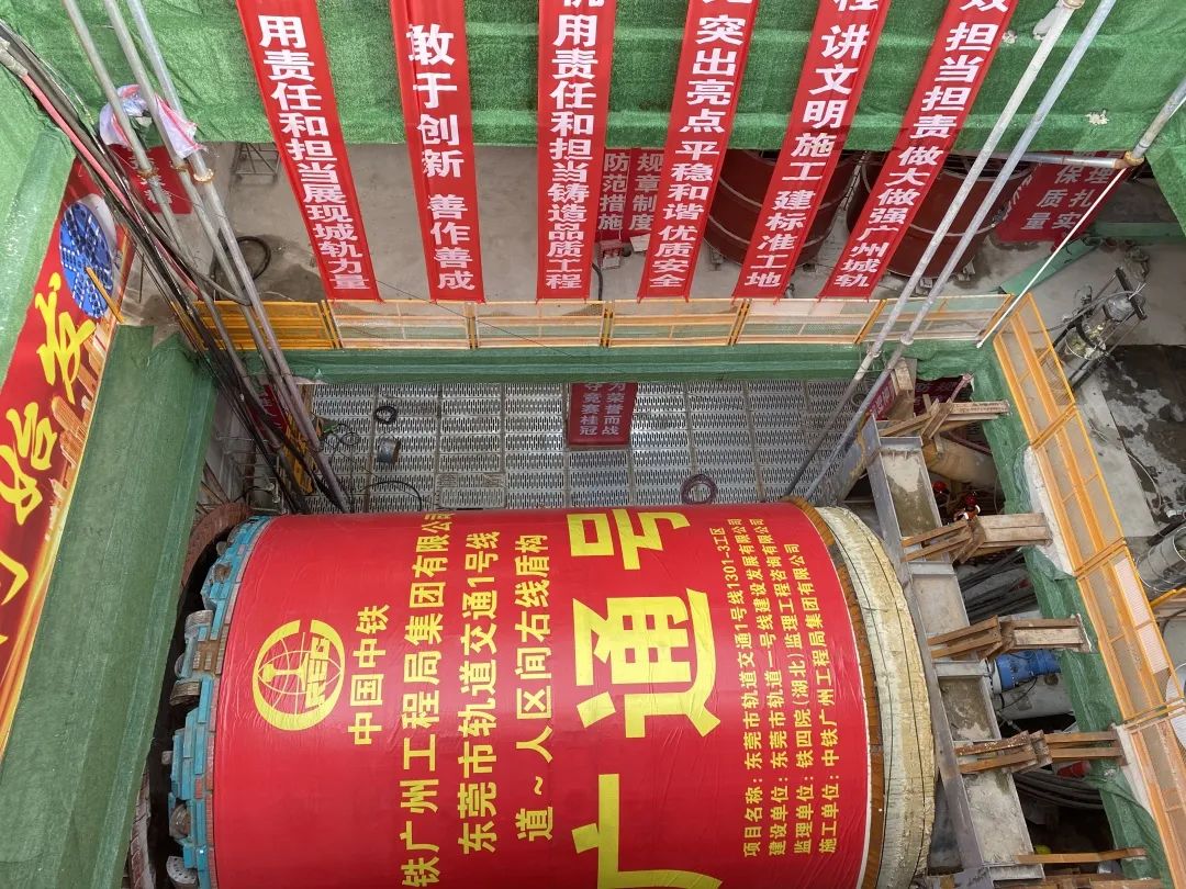 你好，，，中铁必发32号！请最先征战东莞地铁1号线