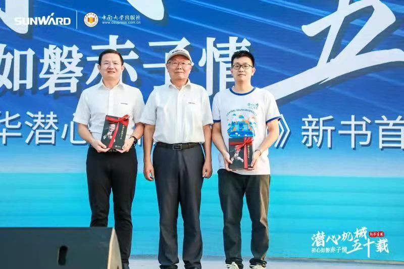 《何清华潜心机械五十年》新书宣布，，，，，，，背后尚有这些故事