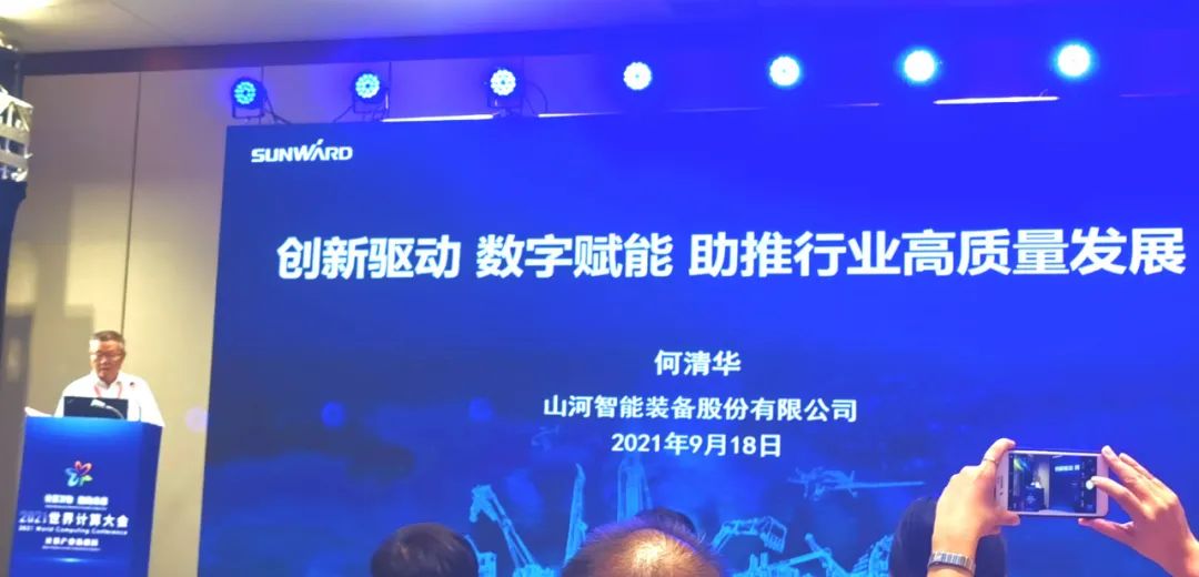 必发智能何清华：立异驱动 数字赋能，，，，，，助推制造业数字化转型