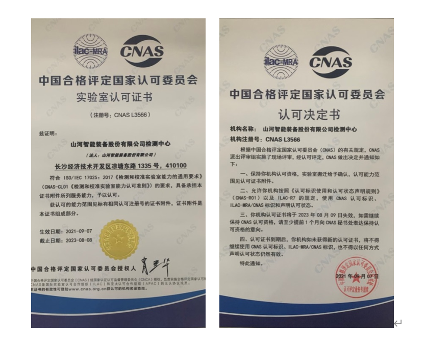 必发智能检测中心新测试系统通过专家组评审