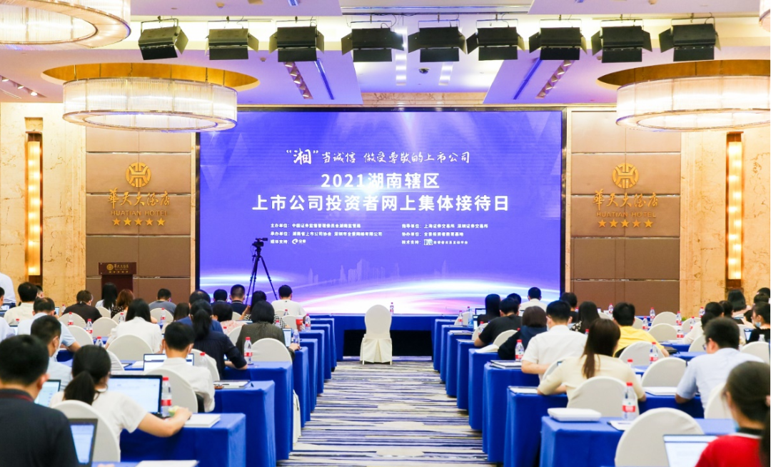 2小时、67个问题，，，，在投资者网上整体接待日活动上他们说了这些→