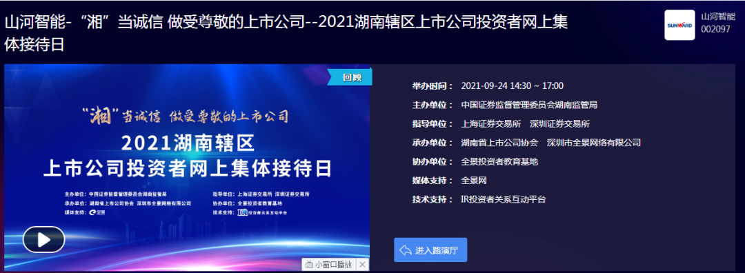 2小时、67个问题，，，，在投资者网上整体接待日活动上他们说了这些→