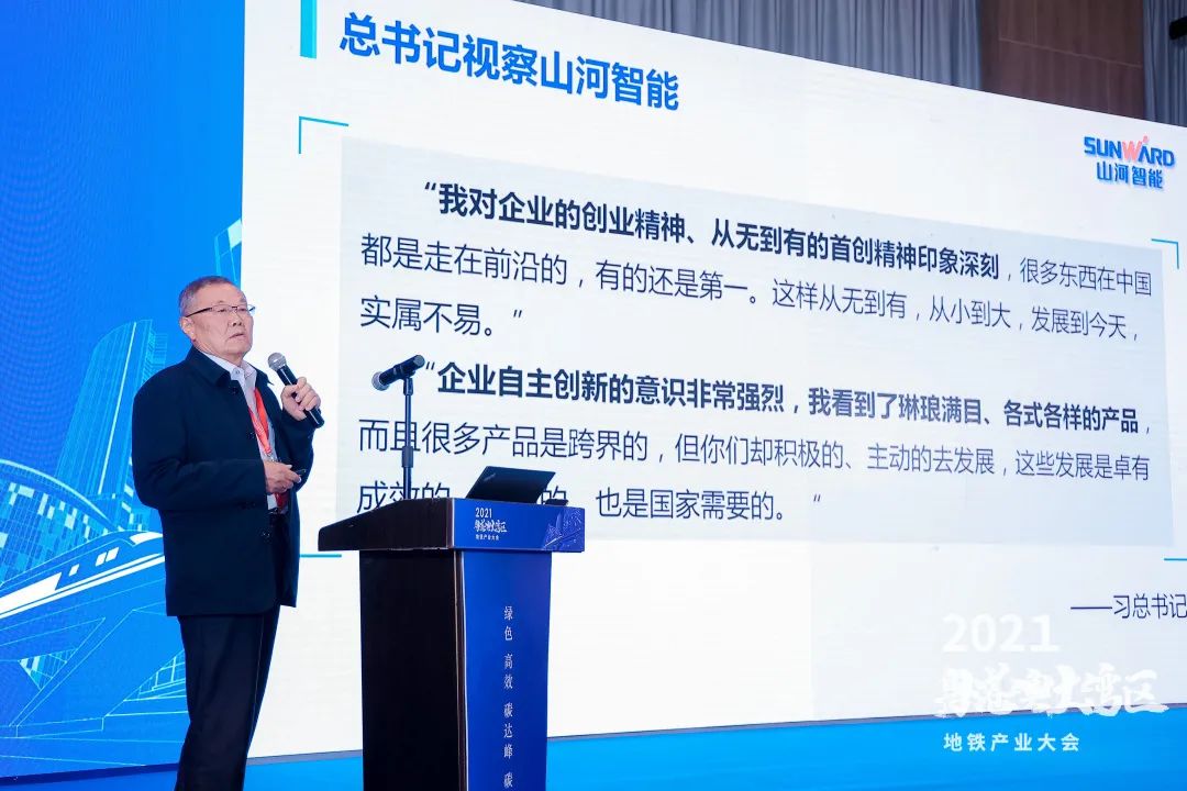 必发智能何清华：勉力为粤港澳大湾区地下空间建设作出孝顺