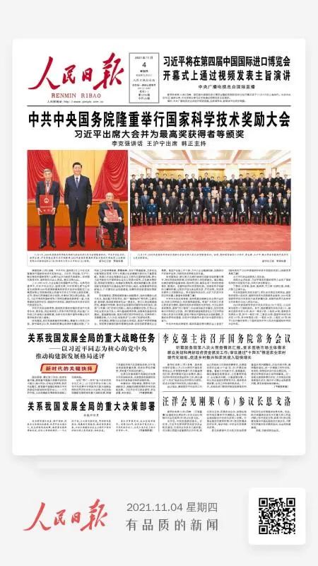 立异引领生长！必发智能登上《人民日报》头版