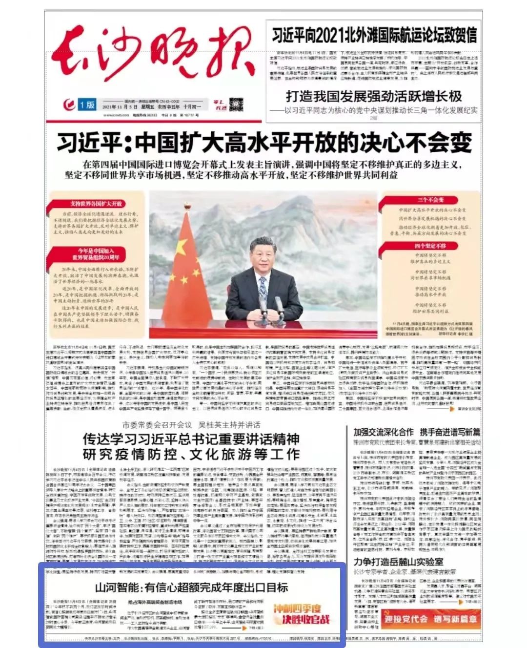 必发·bifa(中国)唯一官方网站