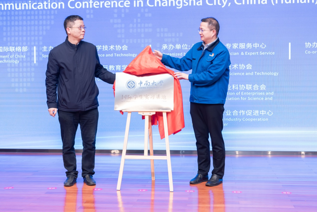 2021年“一带一起”（长沙）科技相助交流会在必发智能召开