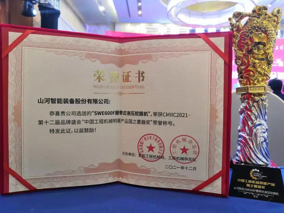 奖！奖！奖！必发智能多个产品荣登2021年度工程机械明星产品榜