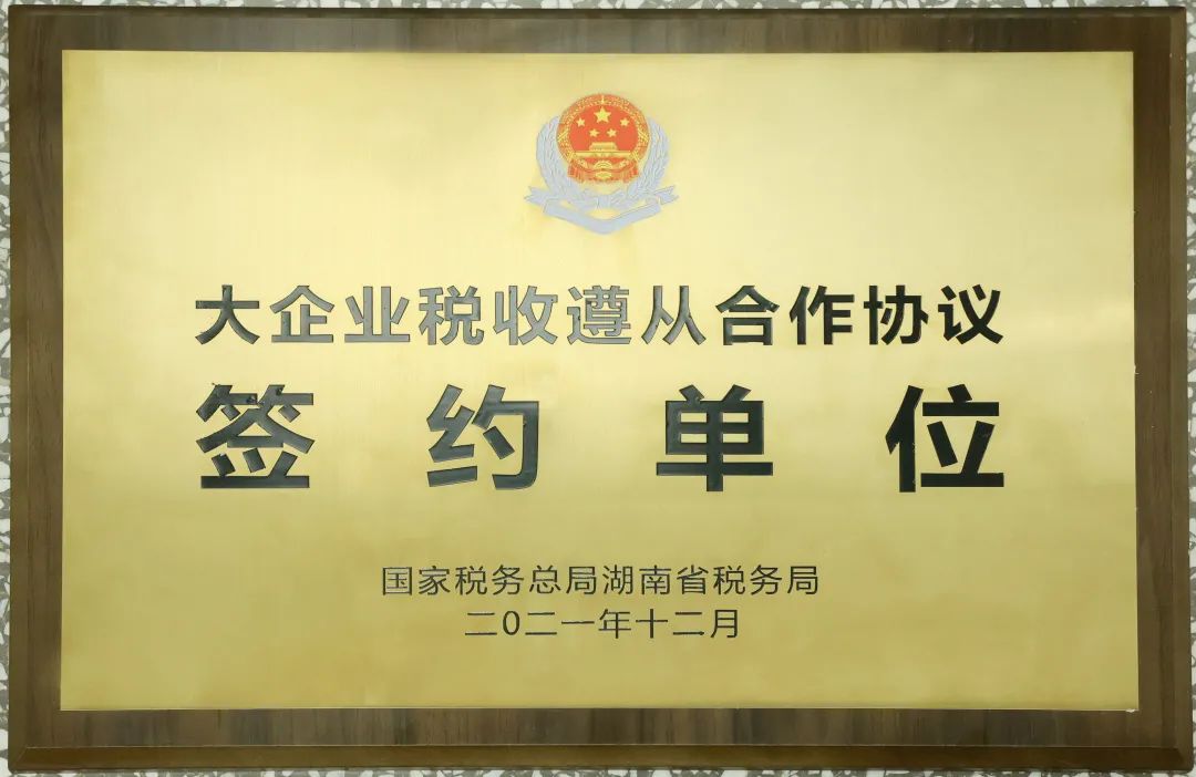 厉害了！必发智能再次登榜湖南企业100强