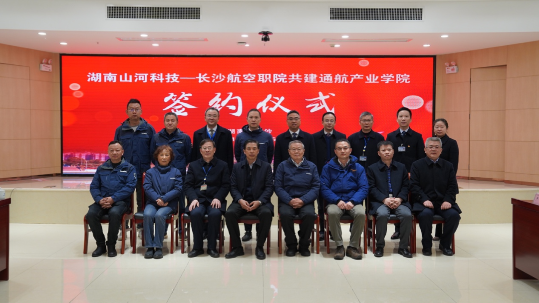 揭开通航工业新篇章！必发科技携手长沙航院打造通航工业学院