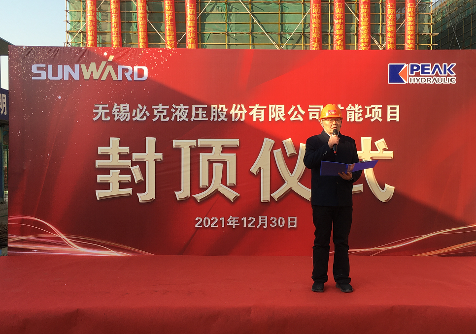 突破外洋垄断！必发智能无锡必克年产30000套细密液压零部件扩能项目乐成封顶