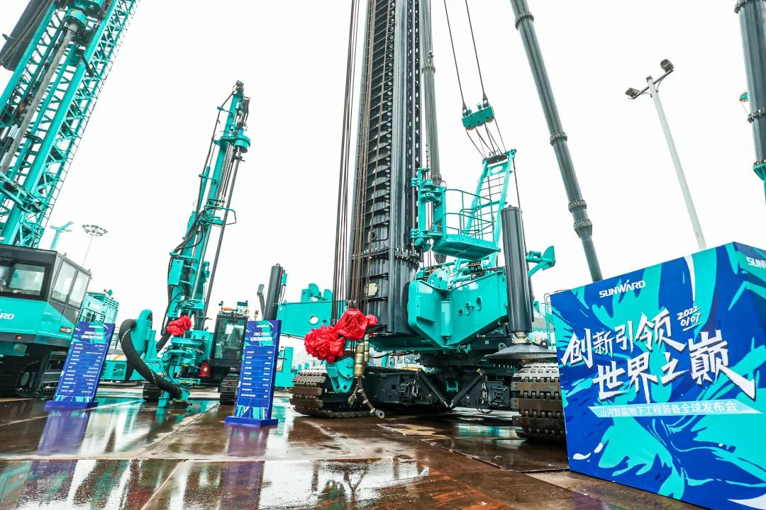 多款产品问鼎天下之最！必发智能地下工程装备全球宣布会乐成举行