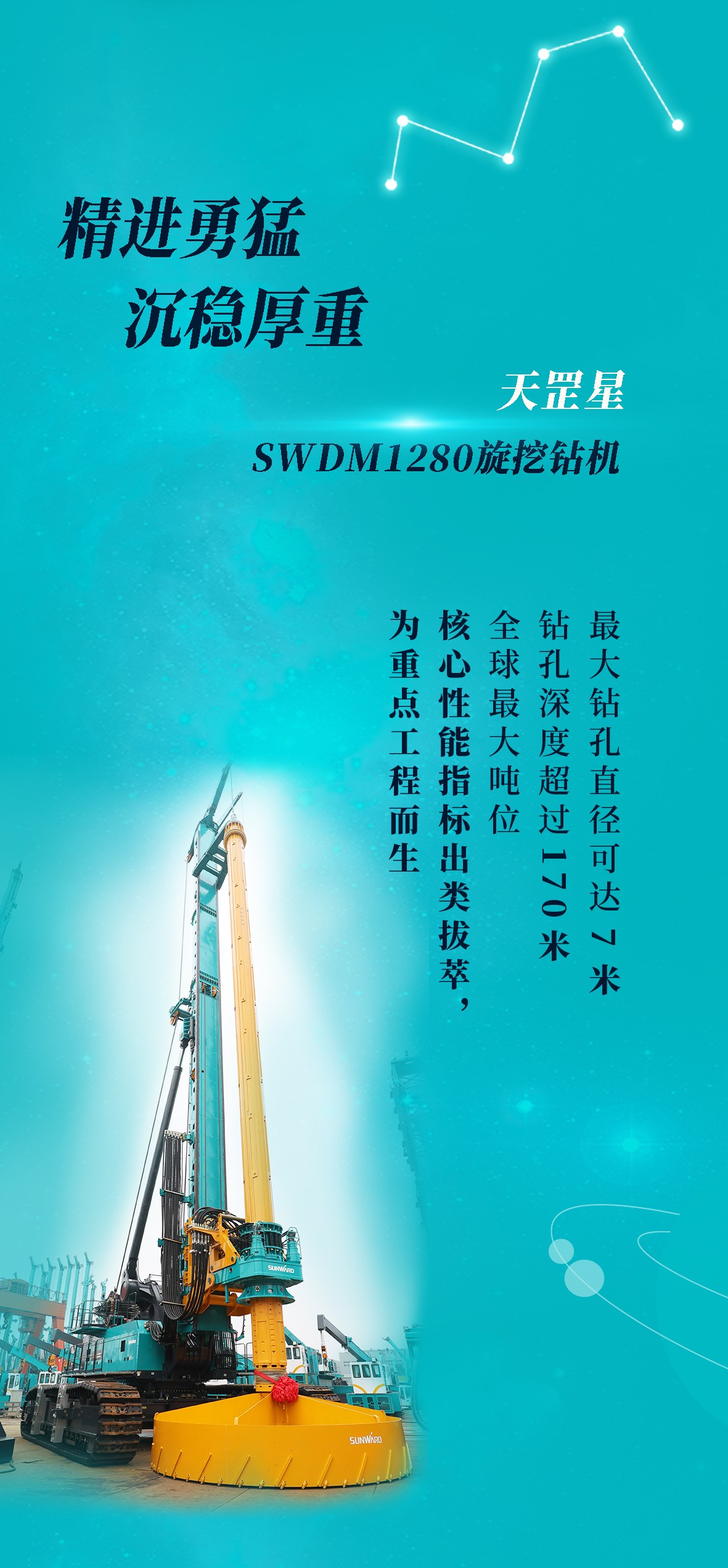 一图读懂 | 必发智能地下工程“天下之最”“天下首创”产品重磅来袭