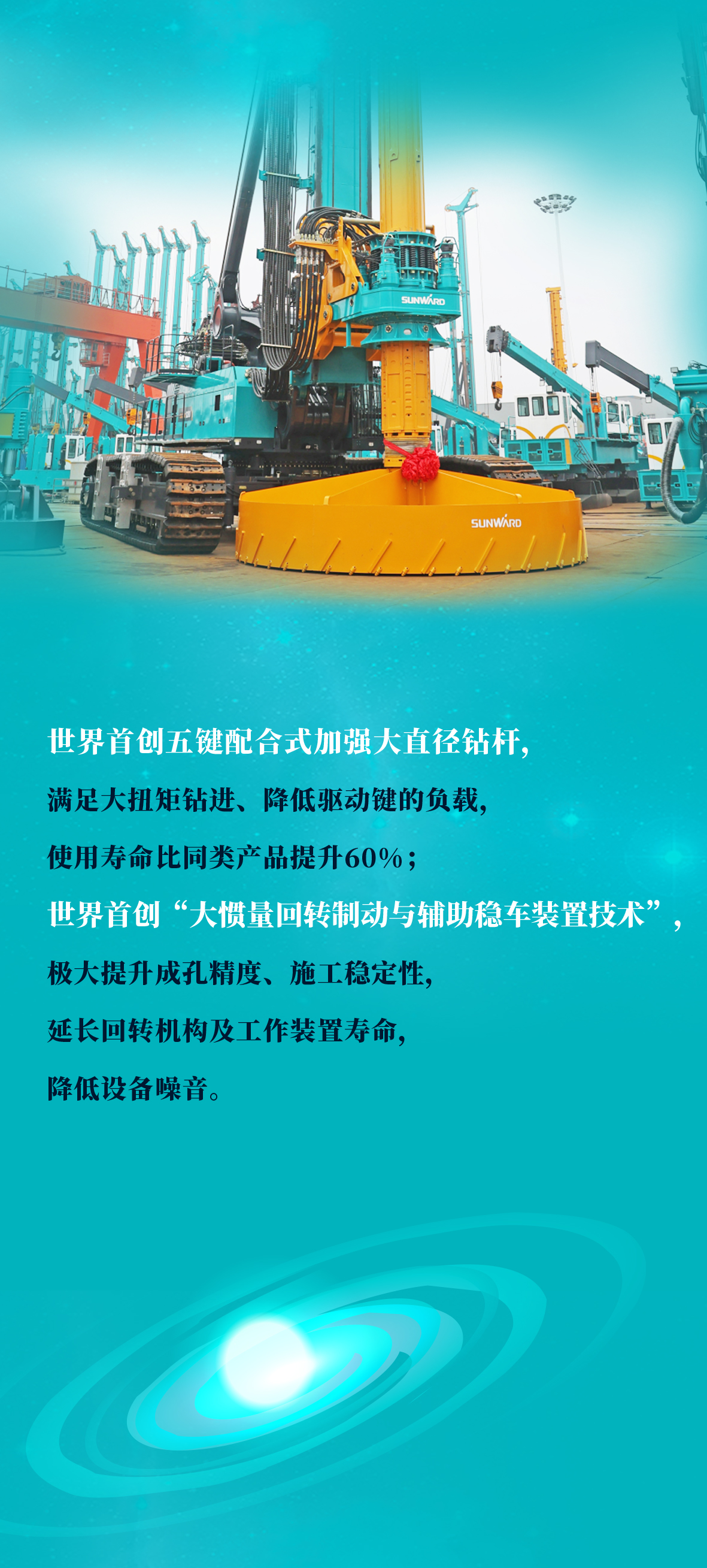 一图读懂 | 必发智能地下工程“天下之最”“天下首创”产品重磅来袭