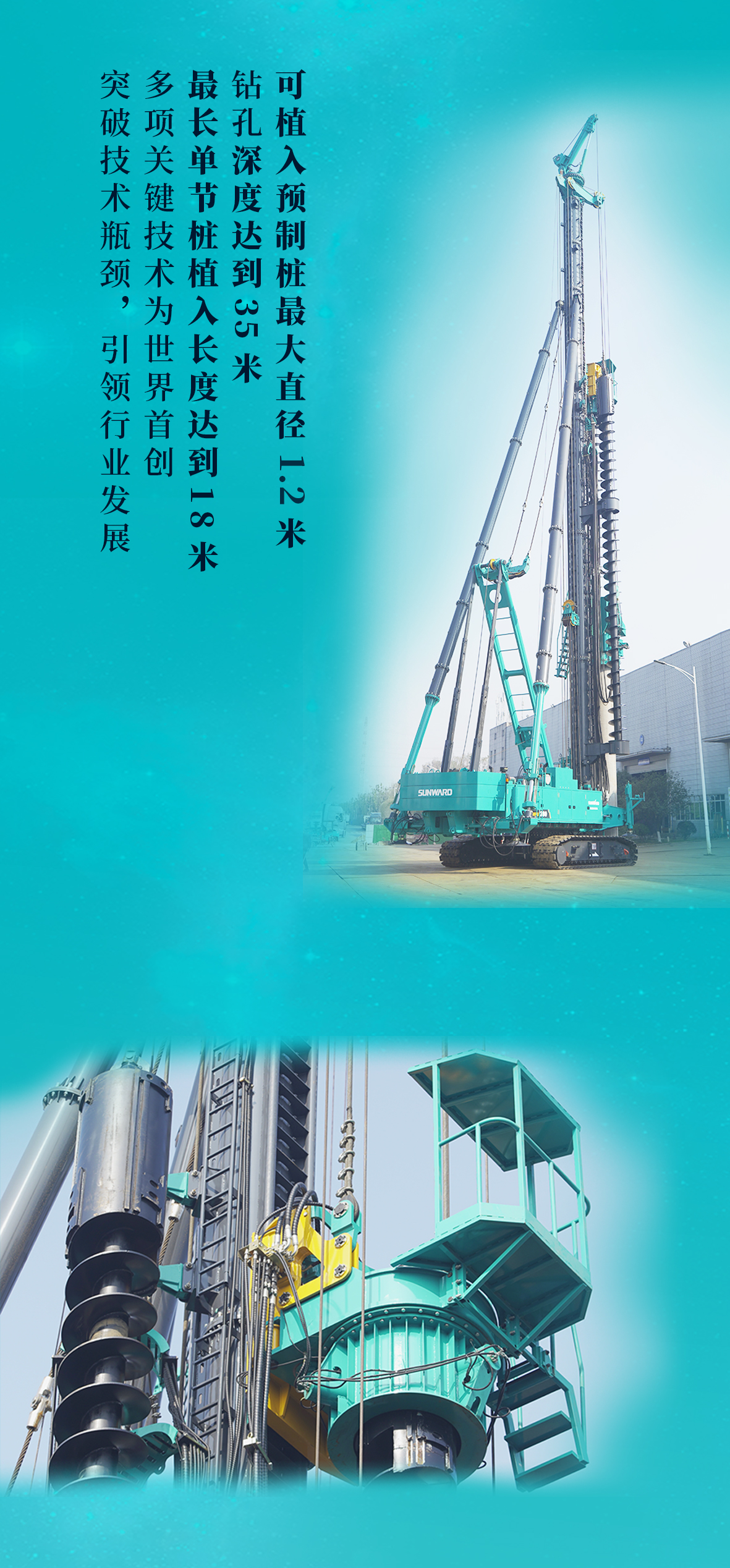 一图读懂 | 必发智能地下工程“天下之最”“天下首创”产品重磅来袭