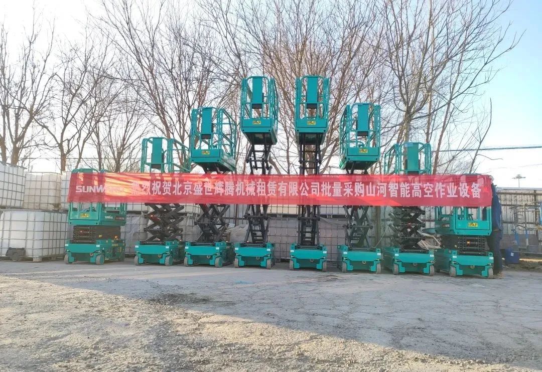 累计采购超百台！必发智能高空作业装备再获客户好评