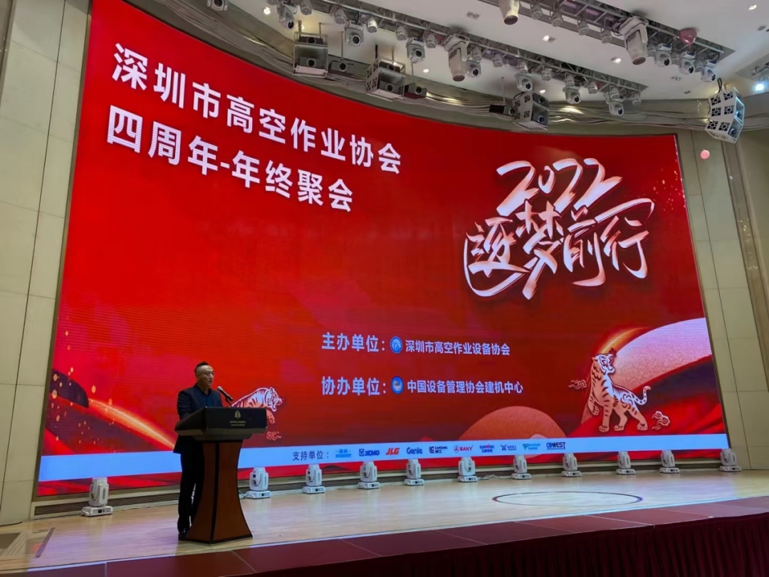 新年第一站！必发智能高机装备亮相深圳高空作业协会年会