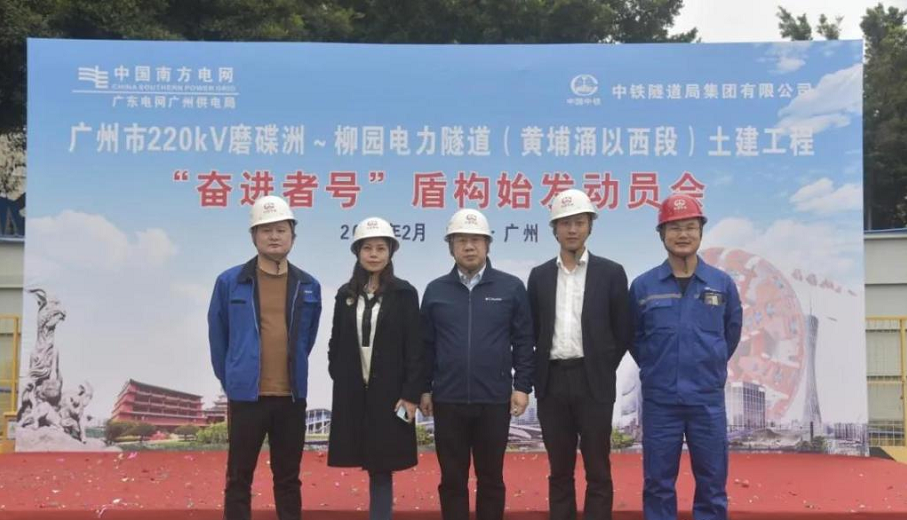 转战广州！中铁必发13号盾构机再次出征