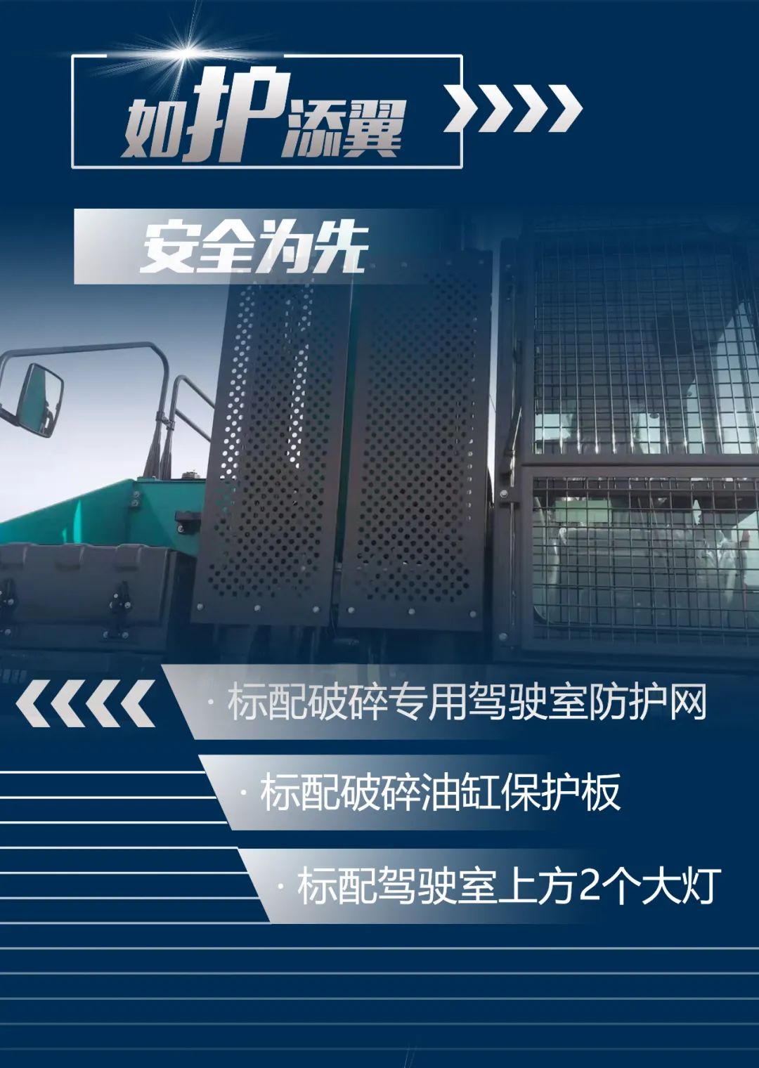 一图读懂 | 又一矿山重载施工利器！必发智能SWE650FB破碎锤重磅亮相