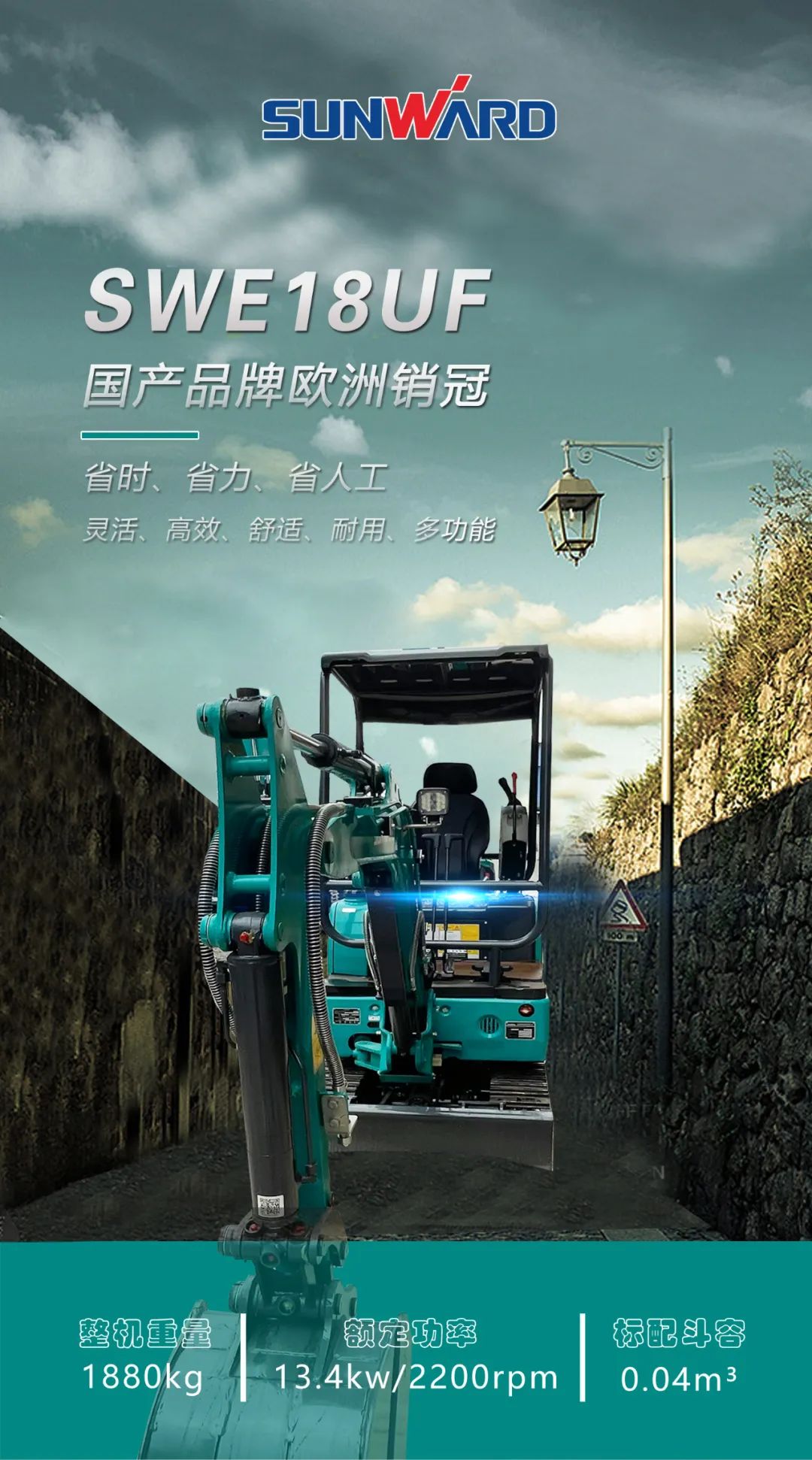 一图读懂 | 国产品牌欧洲销冠！这款必发智能细小挖超值