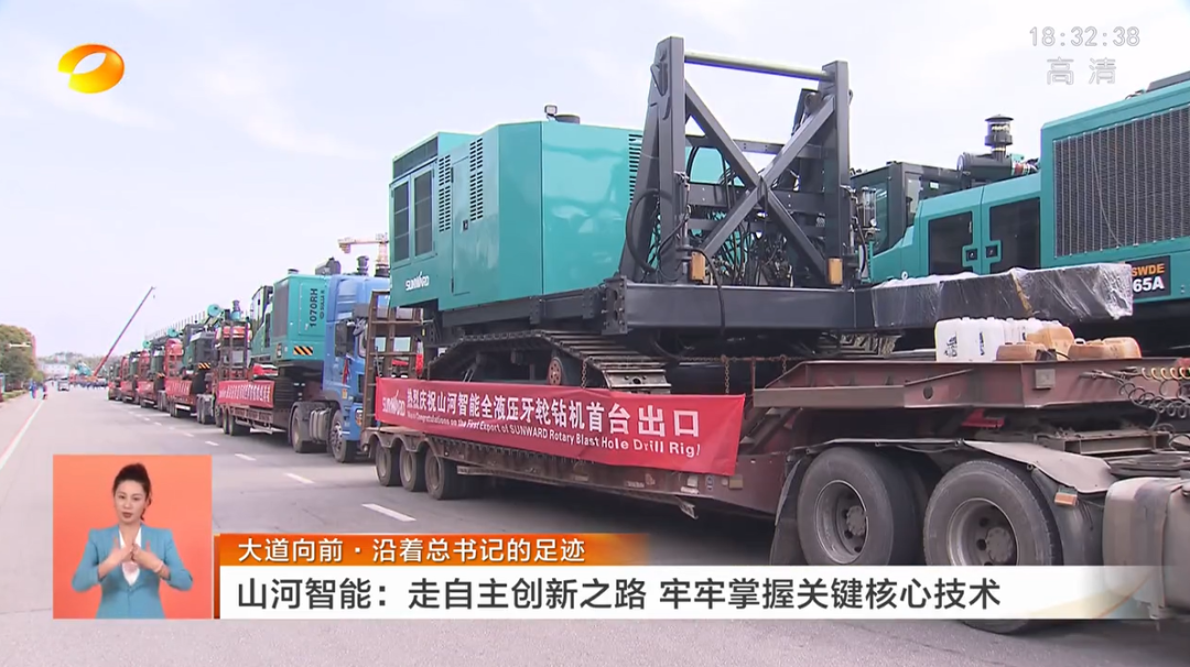 湖南卫视新闻联播：必发智能走自主立异之路，，，实现企业高质量生长