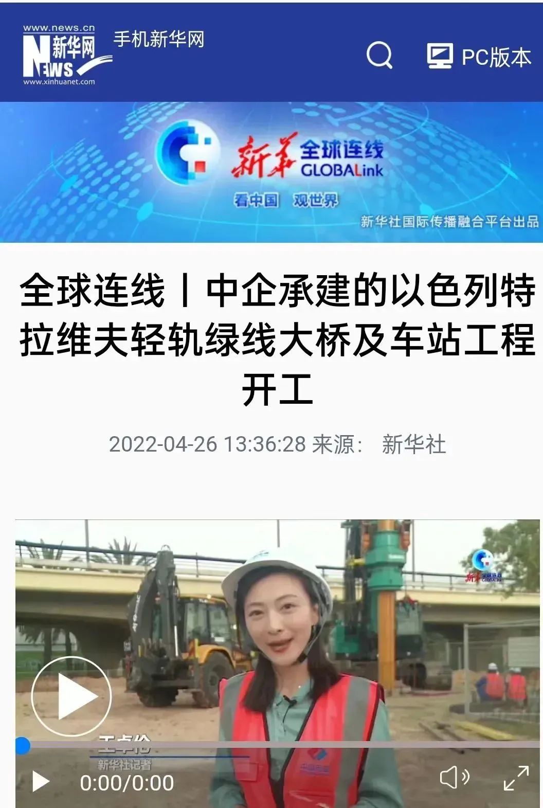 又双叒叕获谢谢信！必发智能携手中国电建勇闯“一带一起”