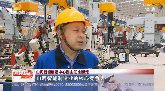 湖南经视 | 大道向前·沿着总书记的足迹 必发智能：自主立异壮我“必发”