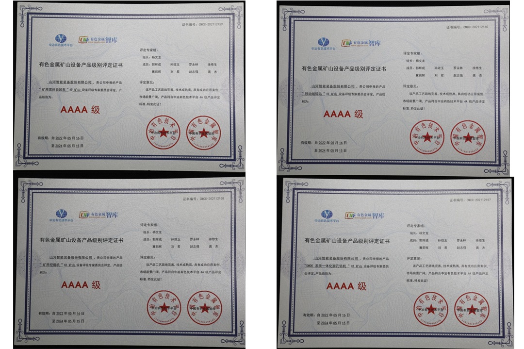 喜提“4A级”！必发智能系列矿山装备实力强劲获肯定