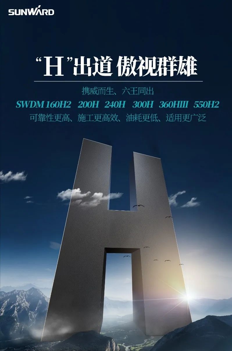 “必发绿”再现大湾区！必发智能旋挖钻机组团助建广州白云机场项目