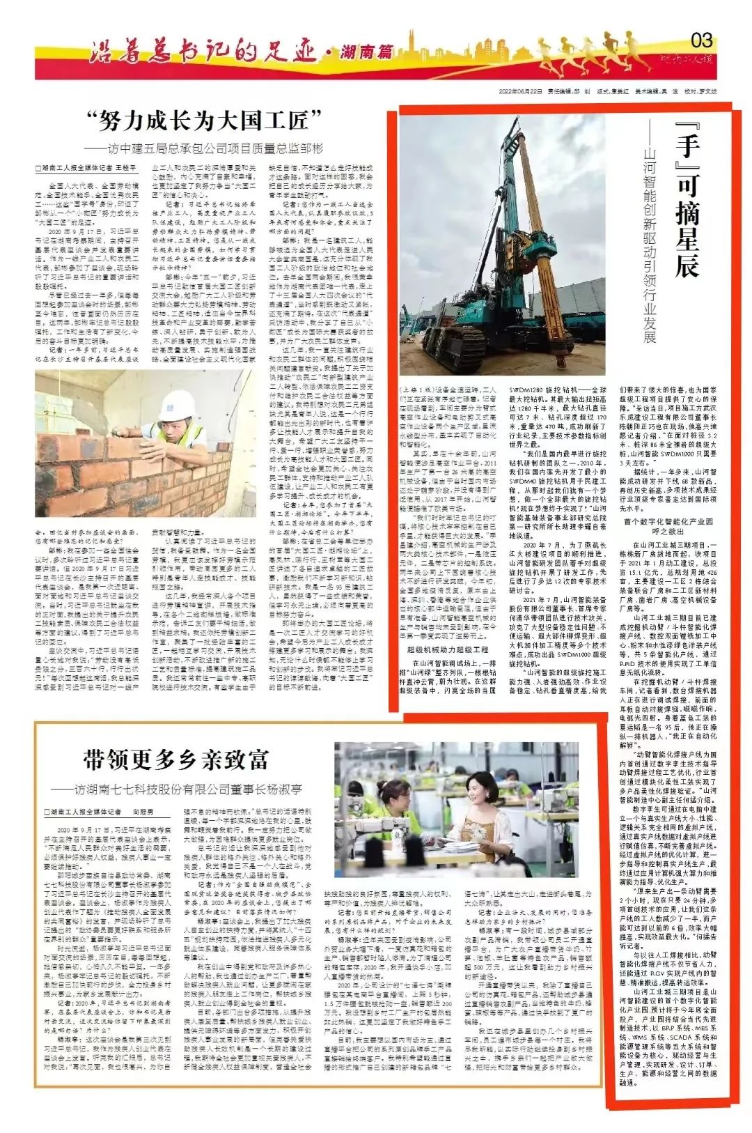 沿着总书记的足迹 | 切记嘱托，，，，，，，必发智能自主立异一直在路上！