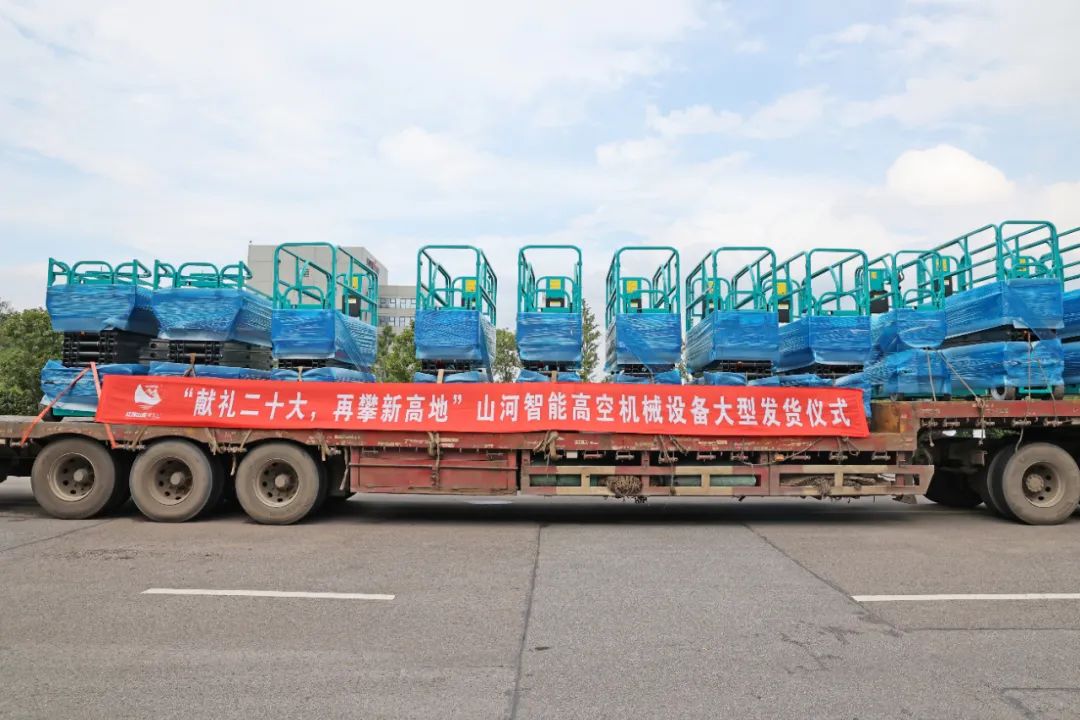 献礼二十大，，，，再攀新高地！必发智能高空机械装备再迎批量发货