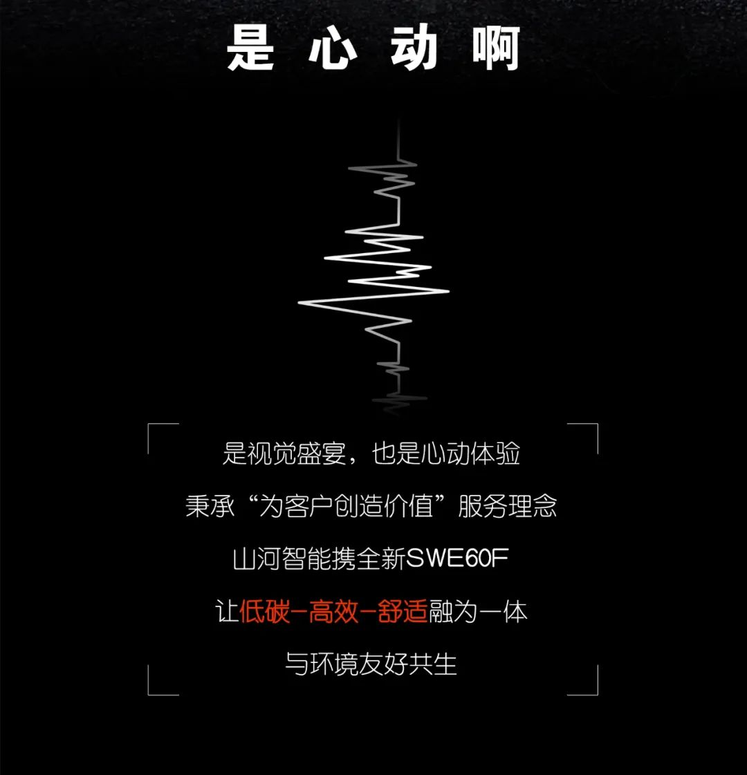 一图读懂 | 献礼七一 · 必发智能SWE60F挖掘机低碳来袭