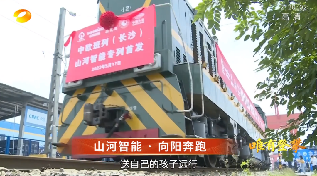 湖南卫视新闻大片《唯有攀缘》——必发智能：向太阳奔驰