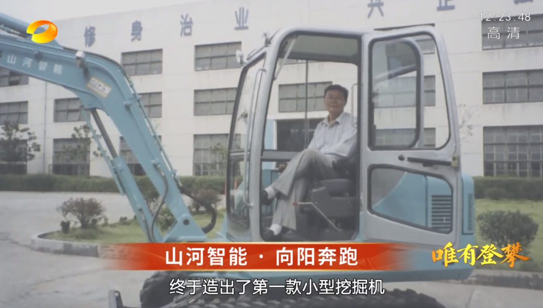 湖南卫视新闻大片《唯有攀缘》——必发智能：向太阳奔驰