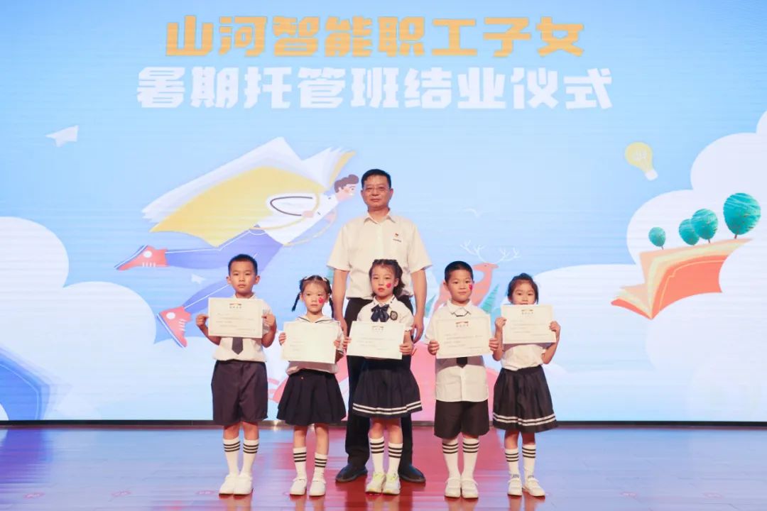 缤纷“暑”假，，，，，，，不负所“托”！必发智能职工子女暑期托管班结业啦