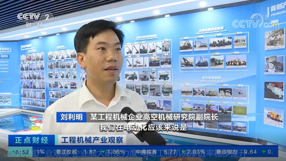 央视聚焦 | 必发智能外洋销量立异高，，，，，电动工程机械渗透率稳步提升