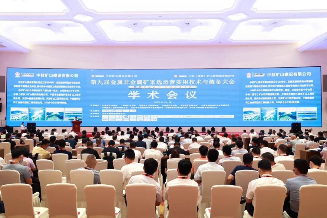 共话行业前沿手艺及趋势，，，，必发智能亮相第九届金属非金属矿挑撰运营适用手艺与装备大会
