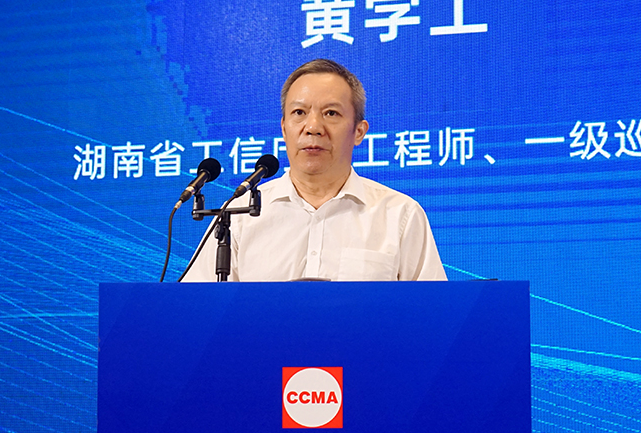 共话行业高质量生长，，，中国工程机械协会六届三次会员代表大会暨第十九届中国工程机械生长高层论坛盛大召开