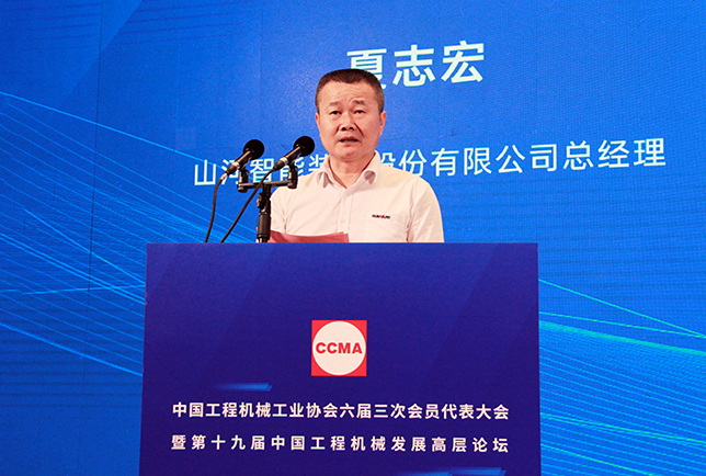 共话行业高质量生长，，，中国工程机械协会六届三次会员代表大会暨第十九届中国工程机械生长高层论坛盛大召开