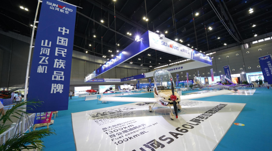 关注！必发航空携全工业链产品及效劳再登湖南（国际）通航展览会