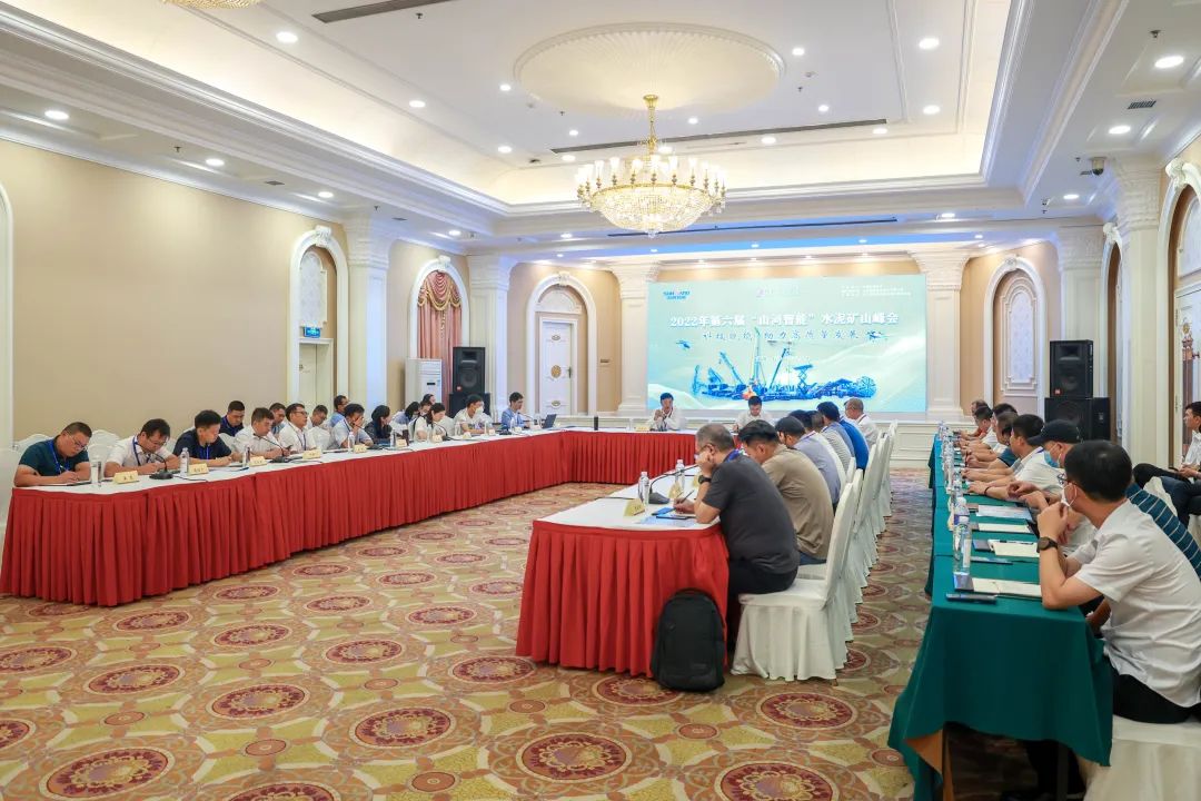 科技赋能，，，助力高质量生长！第六届必发智能水泥矿山峰会在长沙召开