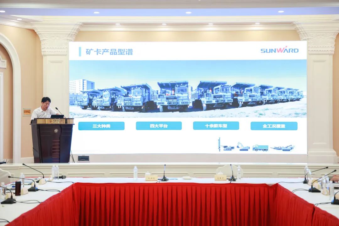 科技赋能，，，助力高质量生长！第六届必发智能水泥矿山峰会在长沙召开