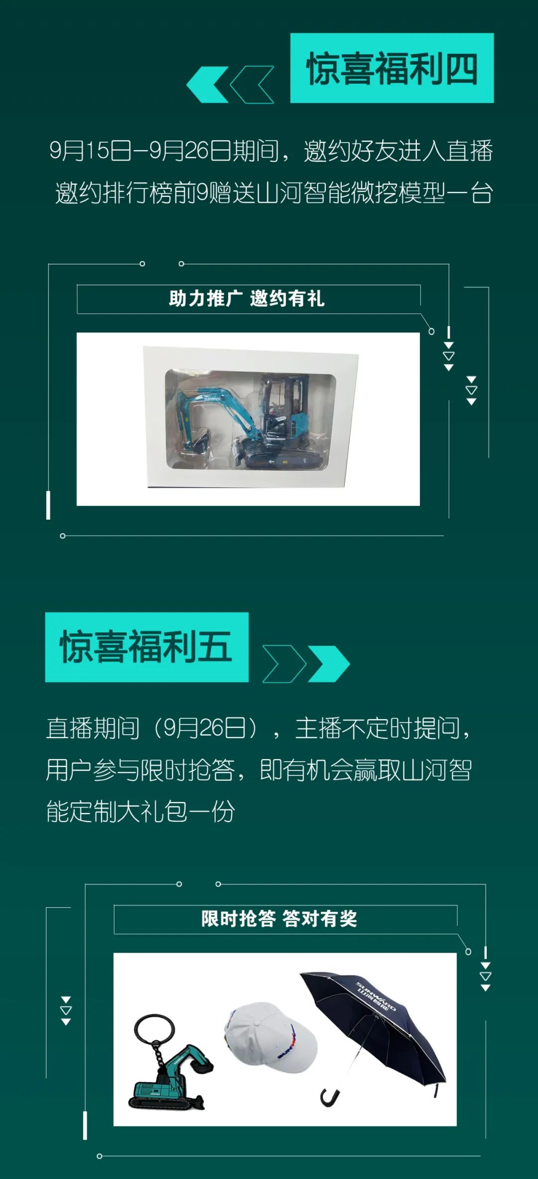直播互动，，，，，9大福利！必发智能超值欢喜购与你相约9.26